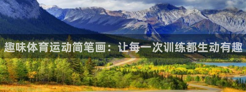 米兰体育官网下载开户