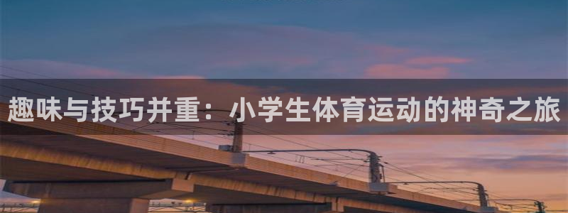 米兰体育官方正版app娱乐40996
